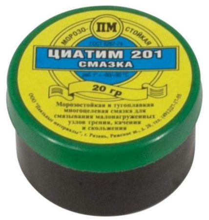 Смазка ЦИАТИМ-201, 20гр, ГОСТ 6267-74