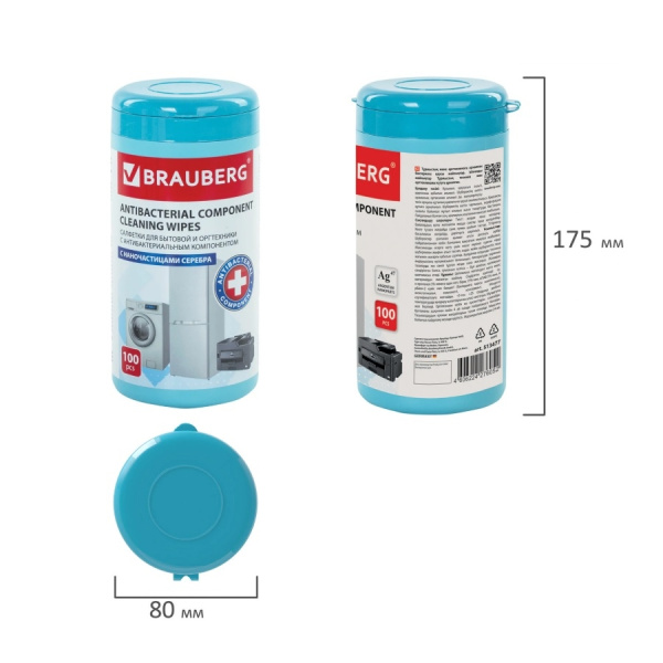Салфетки чистящие BRAUBERG антибактериальные, 100 шт, в тубе (513477)