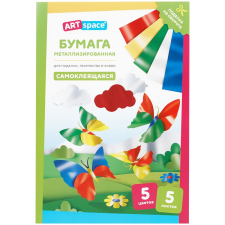 Бумага цветная А4 ArtSpace 5л. 5цв., металлизированная, самокл. (ФЦ5А4_38008)