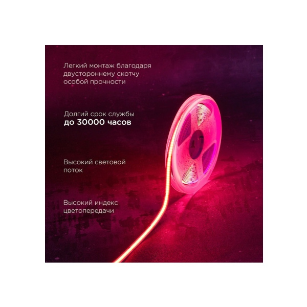 лента светодиодная 24в, COB, 10мм, 720шт/м, 12вт/м, RGB, метражом, Rexant 147-103