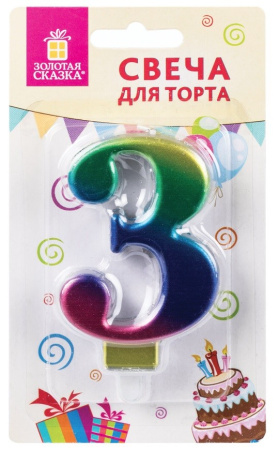Свеча "Цифра 3" Золотая сказка 9см (591436)