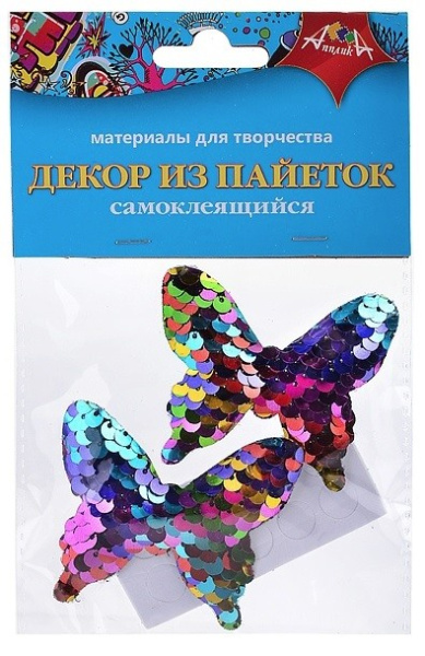 Материал для творчества Аплика "Декор из пайеток. БАБОЧКИ" С3305-03
