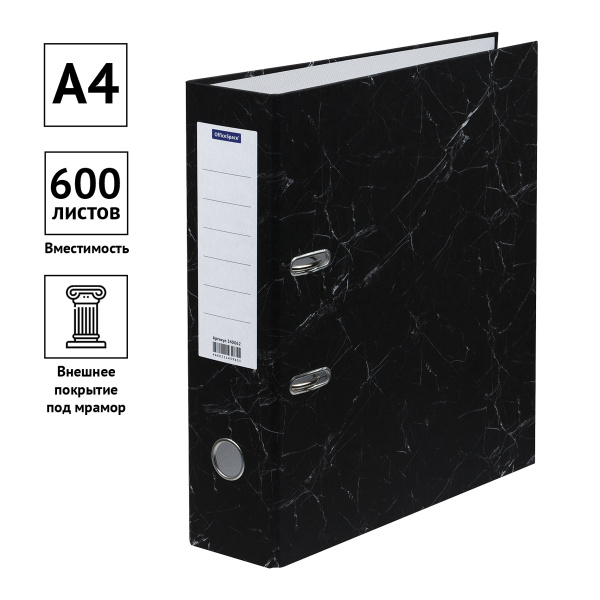 Папка-регистратор 80мм. OfficeSpace мрамор, черная (340062)