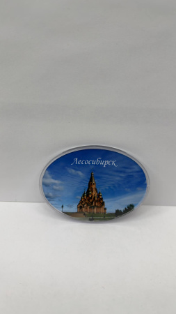 Магнит сувенирный, овальный. "Лесосибирск"