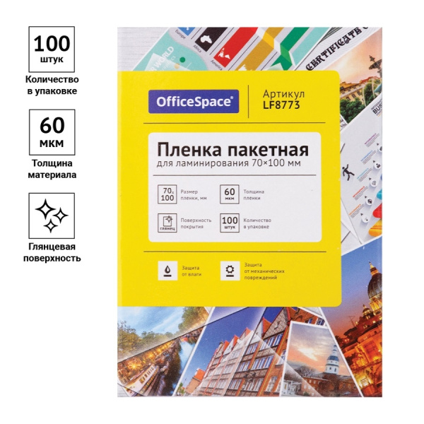 Пленка для ламинирования 70*100мм, 60мкм, OfficeSpace, 100шт (LF8773)