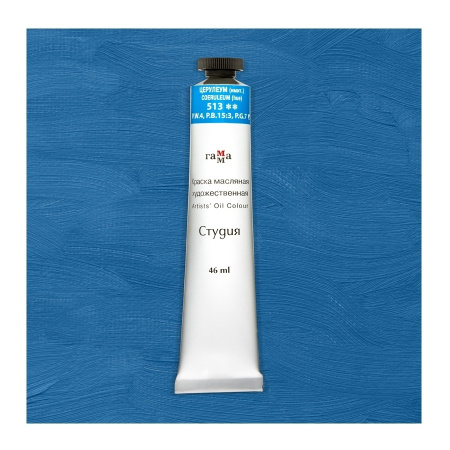 Краска масляная Гамма "Студия", 46мл, туба, церулеум (имит.) (0.00.А046.513)