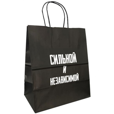 Пакет подарочный бумажный "Сильной и независимой" (723142)