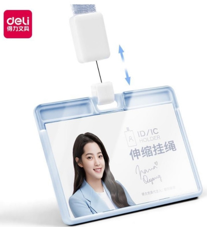 Бейдж гориз. DELI 70*98мм. пластик, рулетка, голубой (64802)