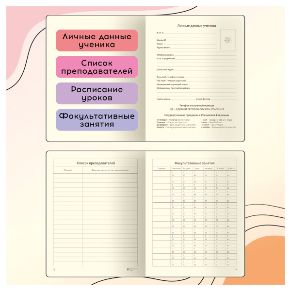 Дневник 1-11кл. Greenwich Line "Midnight" DSK_46832