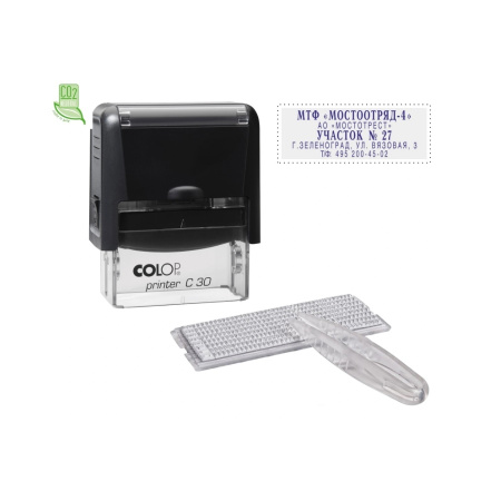 Штамп самонаборный 5стр. Colop Printer C30/1-Set, 1 касса, 18*47мм