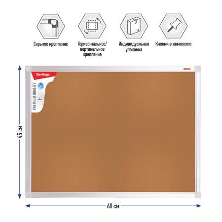 Доска пробковая 45*60см. BERLINGO Premium алюминиевая рамка (SDp_02040)