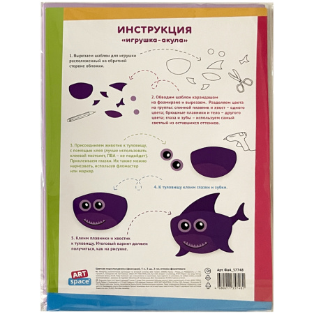 Фоамиран (пористая резина) ArtSpace А4, 5л., 5цв., 2мм, оттенки фиолетового (Фа4_37748)