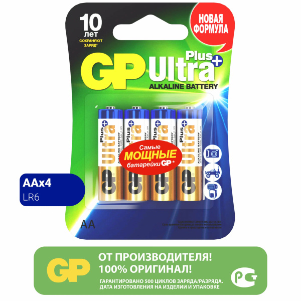 Батарейка AA(LR6) GP Ultra Plus упак 4шт./1,5В. щелочные
