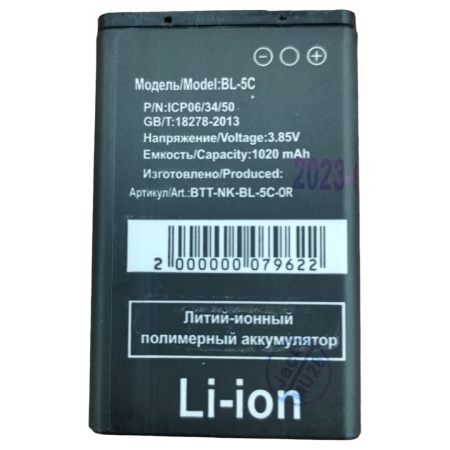 АКБ (аккумулятор) Nokia BL-5C для N91/N71/N71/N70/7610/6820/6600/6270/6230/3120/2600/2310