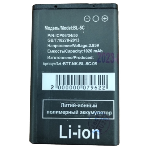 АКБ (аккумулятор) Nokia BL-5C для N91/N71/N71/N70/7610/6820/6600/6270/6230/3120/2600/2310