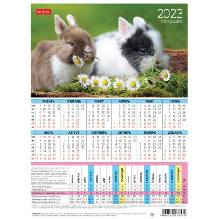 Календарь-табель 2025г. Hatber А4 "Пейзажи" (КТб4)