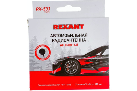Антенна автомобильная Rexant RX-503 34-0503, ДВ СВ КВ УКВ/FM, активная 9..15в, внутренняя
