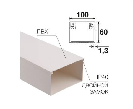Кабель-канал 100*60мм, белый, Rexant, 2метра