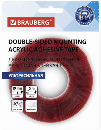Клейкая лента BRAUBERG двухсторонняя, монтажная 19мм*5м (606424)