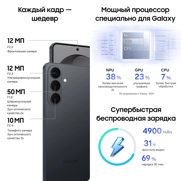 Смартфон Samsung SM-S947B Galaxy S26+ 256Gb 12Gb черный моноблок 3G 4G 2Sim 6.7" 1440x3120 Android 16 50Mpix 802.11 a/b/g/n/ac/ax/be NFC GPS GSM900/1800 GSM1900 Protect