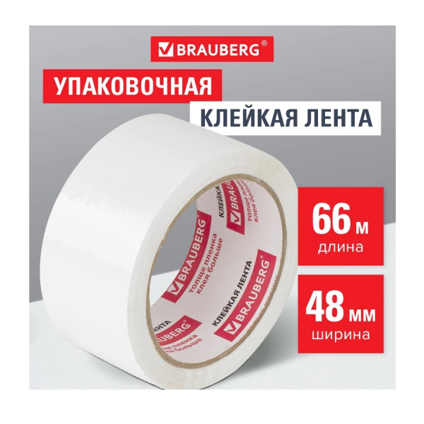 Скотч 48*66м.*45мкм. BRAUBERG белый (440158)