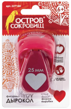 Дырокол фигурный "Сердце", диаметр вырезной фигуры 25 мм, ОСТРОВ СОКРОВИЩ, 227160