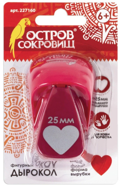 Дырокол фигурный "Сердце", диаметр вырезной фигуры 25 мм, ОСТРОВ СОКРОВИЩ, 227160