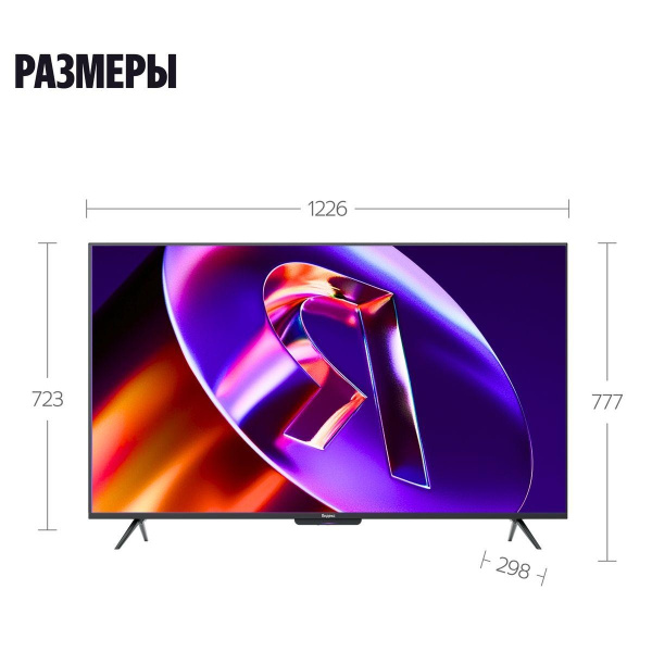 55" Телевизор Q-LED Яндекс ТВ Станция Про MiniLED (YNDX-00103)