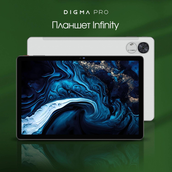 Планшет Digma Pro Infinity G85 (2.0) 8C RAM8Gb ROM256Gb 10.1" In-Cell 1920x1200 4G Android 14 серебристый 13Mpix 5Mpix BT WiFi microSD 128Gb 7000mAh 200hrs