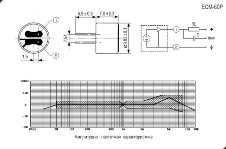 Микрофон электретный  9.83*7мм, на плату, 4.5в, 56..72дБ, всенаправленный, ECM-60P