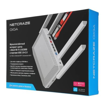 Маршрутизатор Netcraze Giga (NC-1012) AX3000 802.11n/ac/ax 574+2402_Mbps 2.4 /5/6 Ггц 5xLAN_1000_Mbps,2x USB,SFP