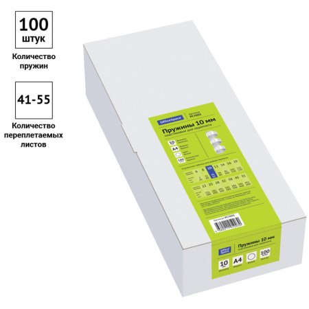 Пружина для переплета пластиковая OfficeSpace 10мм белая 100шт (PC7003)