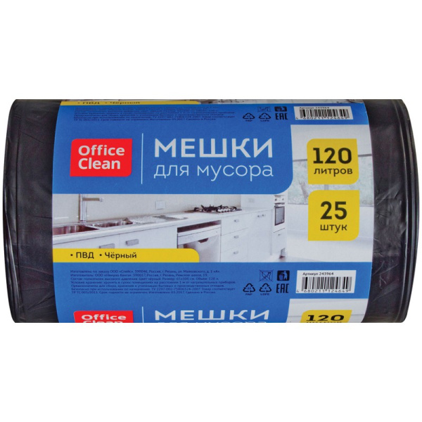 Мешки для мусора 120л. 25шт. "OfficeClean" 30мкм (243964/И)