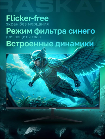 Монитор 31,5" Raskat I32Q16D 32" (IPS, 2560x1440, HDMI+DP, 5ms, 178°/178°, 1000:1, 165Hz, Black)