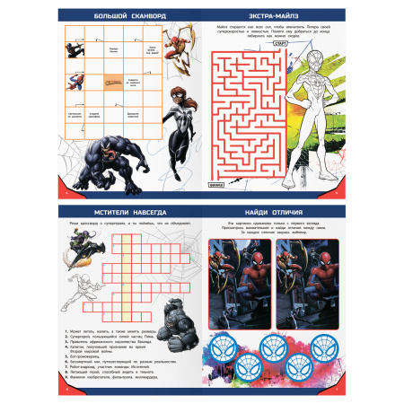 Книжка "Кроссворды и головоломки. Человек Паук" 16стр., Три Совы (КзА4_56027)
