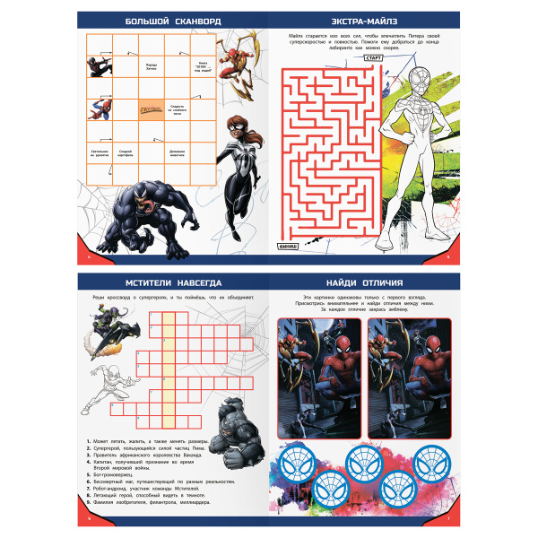 Книжка "Кроссворды и головоломки. Человек Паук" 16стр., Три Совы (КзА4_56027)