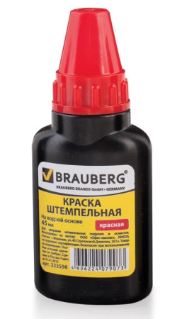 Штемпельная краска 45мл. BRAUBERG красная (223598)