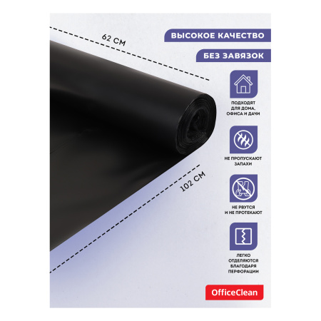 Мешки для мусора 120л. 50шт. "OfficeClean" 25мкм (344047)