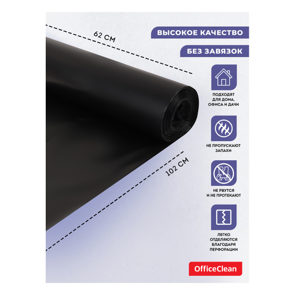 Мешки для мусора 120л. 50шт. "OfficeClean" 25мкм (344047)