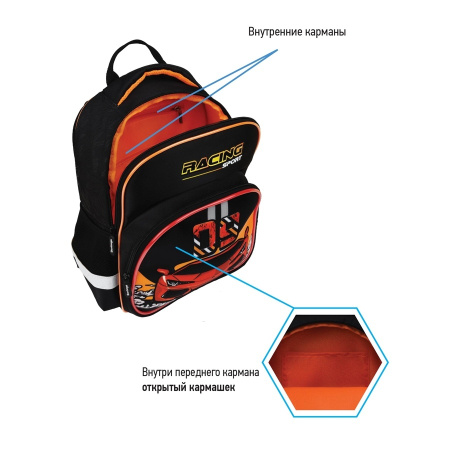 Рюкзак Berlingo Kids "Racing sport" 36*27*12см, 1 отделение, 2 кармана RU08085