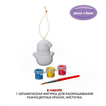 Набор для творчества Bondibon"Елочные украшения" на карте Дед Мороз ВВ1402