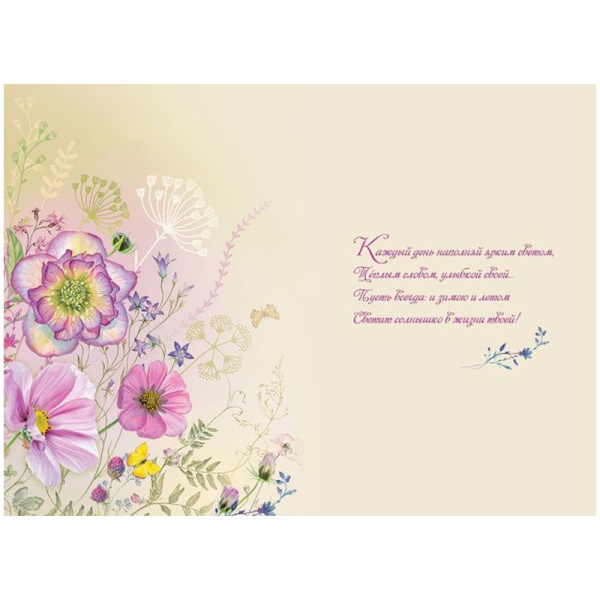 Открытка Праздник "Поздравляю!" 15.11.01490