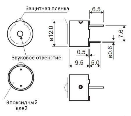 излучатель(зуммер) электромагнитный  5в, 2.3кГц, 85дБ, генератор, HCM1205X