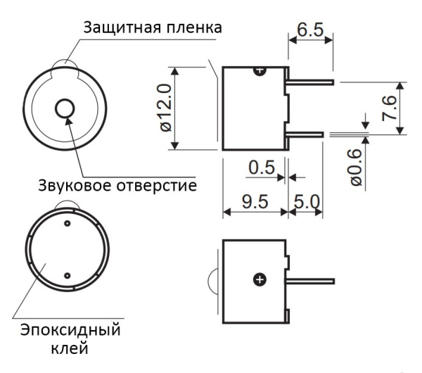излучатель(зуммер) электромагнитный  5в, 2.3кГц, 85дБ, генератор, HCM1205X