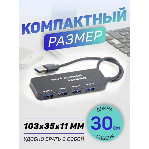 USB_Хаб 4xUSB Perfeo PF-H047 черный