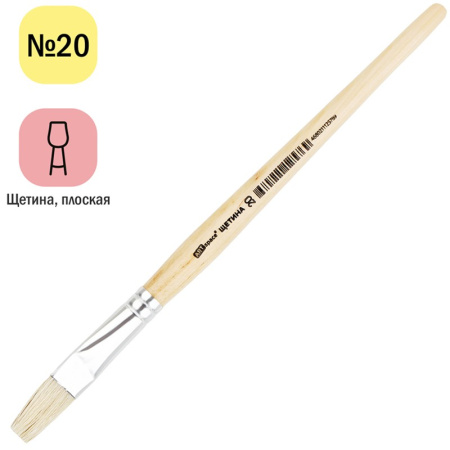 Кисть ArtSpace "щетина" №20 плоская (BHF20_14576)