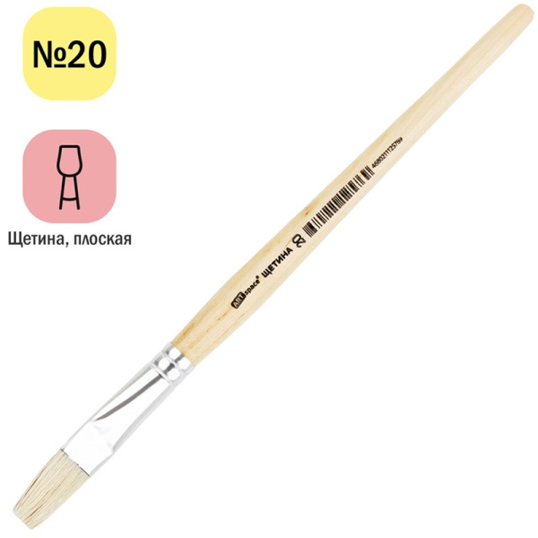 Кисть ArtSpace "щетина" №20 плоская (BHF20_14576)