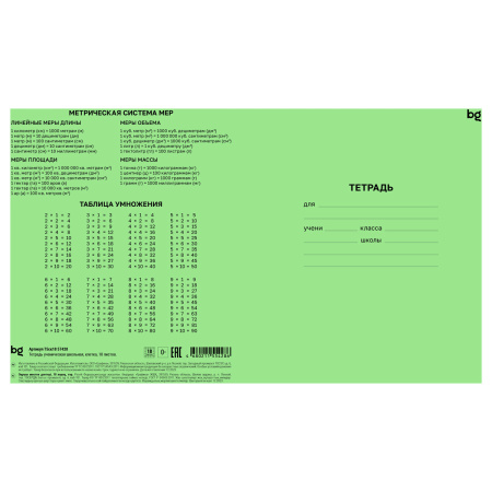 Тетрадь 18л. кл. зеленая BG Т5ск18 57428