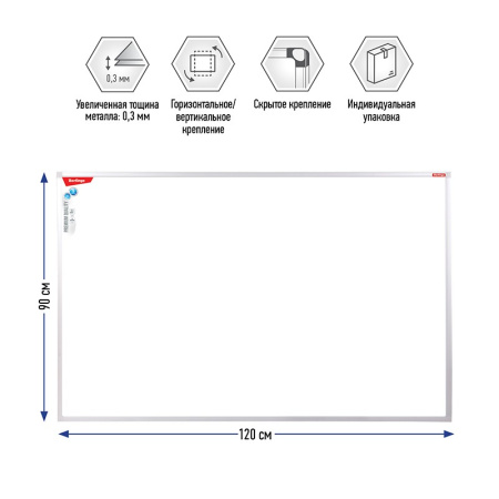 Доска магнитно-маркерная 90*120см. BERLINGO Premium (SDm_08030)