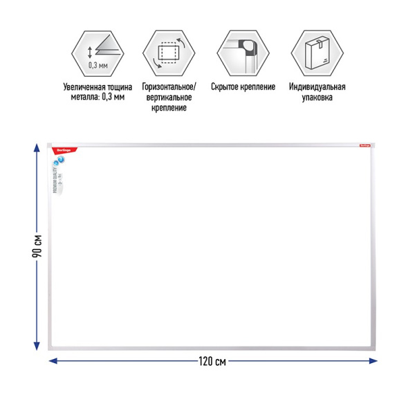 Доска магнитно-маркерная 90*120см. BERLINGO Premium (SDm_08030)
